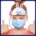 現貨免運 防疫面罩 兒童防護面罩 全臉防護防飛沫面屏 透明防護卡通面具