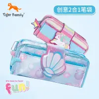 在飛比找蝦皮商城精選優惠-TIGER FAMILY小學生筆袋男女兒童禮物大容量文具盒鉛