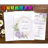 在飛比找蝦皮購物優惠-【Nina客製化】 客製結婚證書夾 證書夾 結婚證書 結婚書