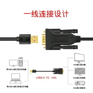 USB3.0轉VGA 電腦接投影儀/顯示器轉接線 usb to vga接頭外置顯卡