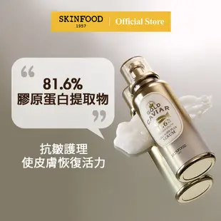 [SKINFOOD] 黃金魚子醬81.6%膠原蛋白精華液 40ml/Gold Caviar Collagen Serum