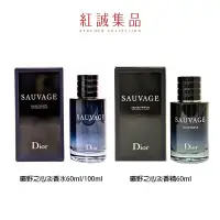 在飛比找蝦皮商城優惠-【DIOR】曠野之心淡香水淡香精60ml/100ml｜紅誠集