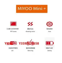 在飛比找Yahoo!奇摩拍賣優惠-掌上游戲機Miyoo mini plus開源掌機寶可夢塞爾達