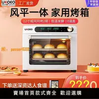 在飛比找樂天市場購物網優惠-【可開發票】UKOEO高比克 5A風爐烤箱家用烘焙小型多功能