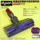 #鈺珩#Dyson原廠【50W-無纏結】V11無纏結碳纖維毛刷深層吸頭SV14吸地毯SV15長絨毛地板佳V15 SV22