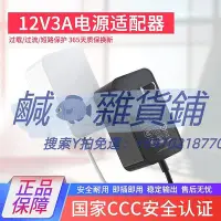 在飛比找Yahoo!奇摩拍賣優惠-電源適配器12V3A電源適配器LED顯示器監控路由器打印機機