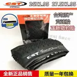 熱賣、CST正新山地自行車 27.5寸內外胎26X1.95/2.1/2.125折疊防剌輪胎