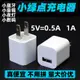 5v1a充電頭美規小功率5V0.5A慢充充電器usb小綠點適用安卓藍牙耳機1000ma手表手環插頭5W功率手機電流5V500ma