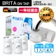 【BRITA】新款 Brita on tap 4重微濾龍頭式濾水器+3入微濾濾芯 共1機4芯(原裝平輸)