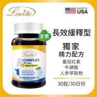 Lovita愛維他 男性長效緩釋型B群素食30錠 (B群+鋅 維他命 B群+硒 牛磺酸 茄紅素 人參 維生素 高單位)