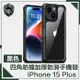 【穿山盾】iPhone 15 Plus 全方位四角防撞加厚防滑手機殼