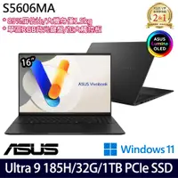 在飛比找神腦生活優惠-《ASUS 華碩》S5606MA-0108K185H(16吋