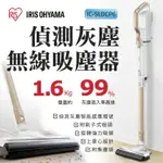 日本IRIS OHYAMA 美學無線吸塵器 IC-SLDCP6 自動偵測灰塵 極輕量1.6KG 手持兩用 保固一年