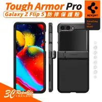 在飛比找蝦皮商城優惠-Spigen SGP Tough Armor Pro 防摔殼