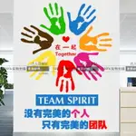 個性創意團隊勵志標語墻貼公司辦公室企業文化墻面手掌裝飾貼紙畫1入