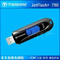 在飛比找樂天市場購物網優惠-【最高22%回饋+299免運】創見 Transcend JF