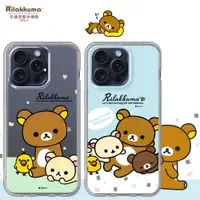 在飛比找松果購物優惠-【拉拉熊 Rilakkuma】授權 iPhone 15 Pr