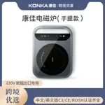 世貿 智能電磁爐手提便攜歐規220V小電磁爐 家用小型電磁爐 小型家電 防水電磁爐 觸摸式電磁爐 迷你電磁爐