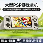 小霸王游戲機掌上游戲機2024PSP掌機復古超級瑪麗俄羅斯方塊Q600【北歐居家生活】