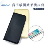 真手感 手機皮套 三星 NOTE 20 . NOTE 20 ULTRA . NOTE 10 . NOTE 9 側掀 皮套