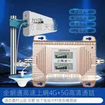 手機信號放大器遠傳 大哥大 臺星 中華 亞太 三網增強加強器 山區移動聯通電信4G上網接收器