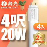 在飛比找momo購物網優惠-【DanceLight 舞光】4呎LED玻璃燈管 T8 20