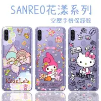 在飛比找樂天市場購物網優惠-【Hello Kitty】三星 Samsung Galaxy