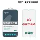 【GOR保護貼】LG G8X ThinQ 9H鋼化玻璃保護貼 樂金 g8X 全透明非滿版2片裝 公司貨 現貨