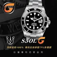 在飛比找momo購物網優惠-【RX-8】RX8-G第7代保護膜 勞力士ROLEX-Sea