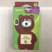 在飛比找蝦皮購物優惠-Apacer宇瞻 麻吉動物園 OTG隨身碟 蜂蜜熊 8G A