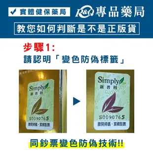 (平均單盒$740)(買1送1)新普利 Simply 食事油切酵素錠EX 氣炸定 30錠X2盒 (專利藤黃果X酵素 啤酒酵母促進代謝) 專品藥局【2019474】