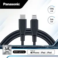 在飛比找蝦皮商城優惠-【Panasonic國際牌】TPE充電傳輸線1M USB2.