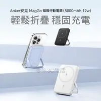 在飛比找蝦皮購物優惠-《24小時台灣出貨》正版 ANKER MagGo 無線 磁吸