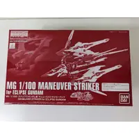 在飛比找蝦皮購物優惠-萬代 MG EW452HM MANEUVER STRIKER