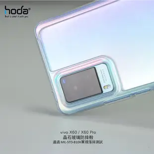 hoda vivo V21 X60 Pro 國際版 晶石鋼化玻璃軍規防摔保護殼