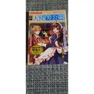 口袋小說 鮮歡 黑館 作弊藝術 妖鬼極道傳