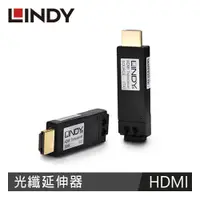 在飛比找良興EcLife購物網優惠-LINDY林帝 HDMI2.0 18G 光纖延伸HDMI 2