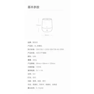 【香薰機】小米 悅生活香薰機 迷你加濕器 HL香薰機 超靜音USB香薰機 小夜燈氛圍燈 小米有品擴香機水氧機 香薰機