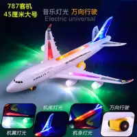 在飛比找蝦皮購物優惠-空中巴士直陞機 A380兒童電動玩具飛機模型聲光 拚裝組裝 