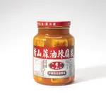 香山蔴油辣腐乳 麻油辣豆腐乳 600G【新益隆商行】