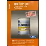 限量亞培愛美力HN/原味口味特價商品效期至2024/7/1一箱24瓶/議價勿擾謝謝