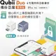 Maktar Qubii Duo 備份豆腐 USB 雙用版 適用 iPhone ＆ Android手機 充電備份