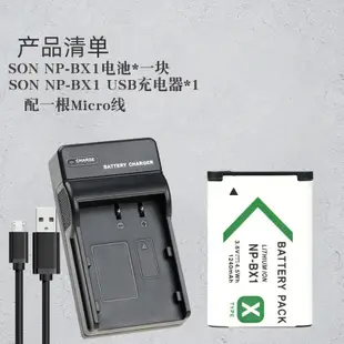 適用BX1電池 充電器 索尼HDR-AS300R PJ410 CX405 PJ240E CX240 AS200V AS1