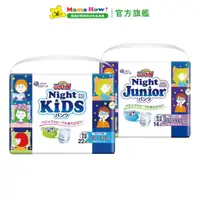 在飛比找蝦皮商城優惠-日本【GOO.N大王】YA晚安褲 褲型 KIDS/JUNIO