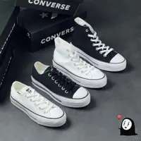 在飛比找蝦皮商城精選優惠-『限時特惠』Converse all star 黑色 白色 