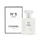 CHANEL香奈兒 N°5 LEAU 清新晨露淡香水 35ml