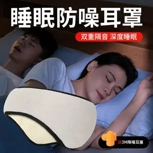 耳套隔音睡覺專用耳罩全靜音防噪音神器超強降噪消音頭戴式工業級