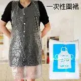 在飛比找遠傳friDay購物優惠-【PS Mall】一次性圍裙 圍兜 塑膠圍裙 拋棄式 PE防