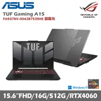 在飛比找誠品線上優惠-Asus 華碩 TUF Gaming A15 FA507NV