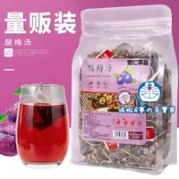 在飛比找蝦皮購物優惠-精品【50小袋】正宗老北京酸梅湯原材料山楂烏梅乾桂花酸梅汁自